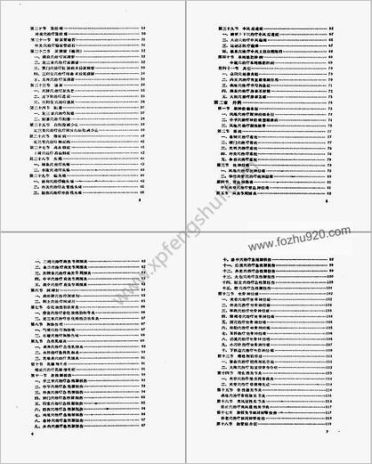 常见病的一针疗法_王文远