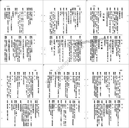 广西1957中医验方秘方汇集