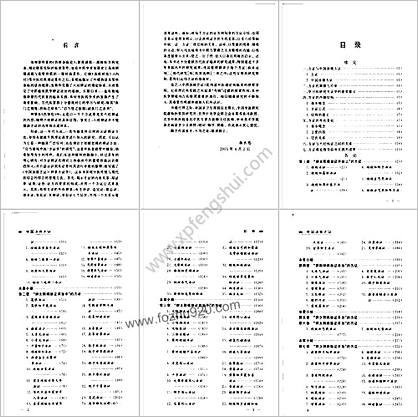 张仲景方证学-张长恩主编_继承创新