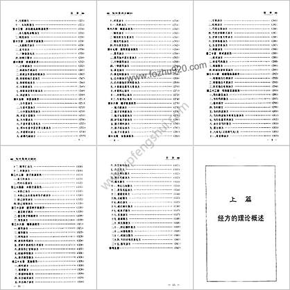 张仲景用方解析