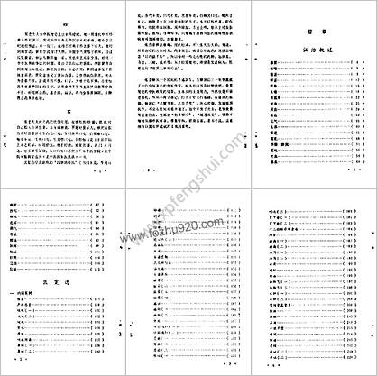 张子琳医疗经验选辑_赵尚华