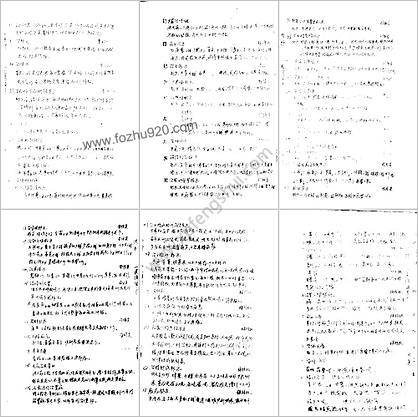 张家口民间单方汇编五