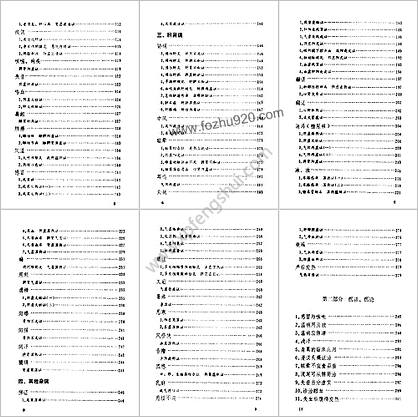 张泽生医桉医话集_张继泽