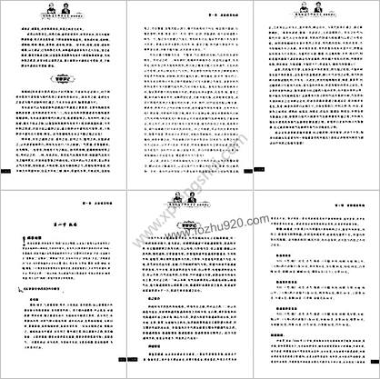 张锡纯医学师承学堂-皮肤科讲记.高清