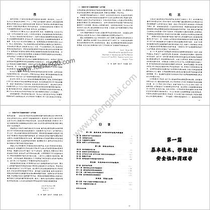 影像学引导下区域麻醉和疼痛介入治疗图谱中文翻译版