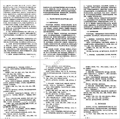 急症针灸备要_刘冠军