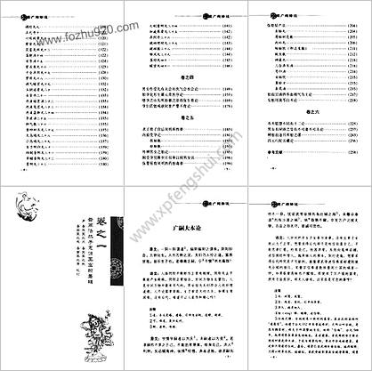 性原广嗣译注_贾克琳