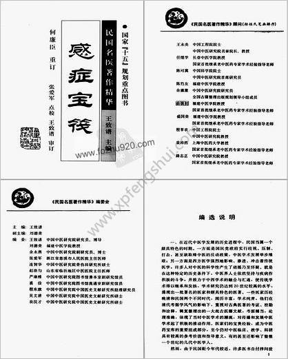 感症宝筏.高清