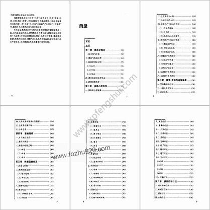 慧缘佛医学_慧缘