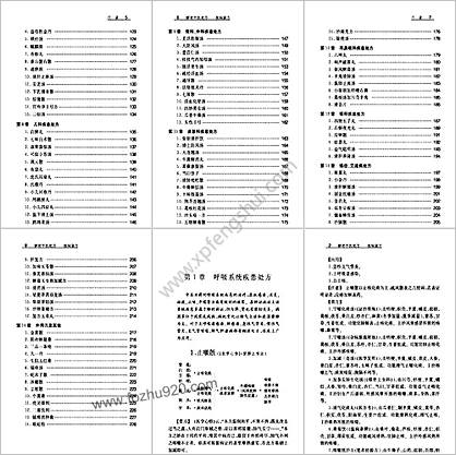 按病索方_解密中医处方