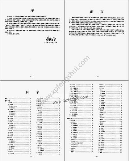 推拿手法技巧图解_王金柱