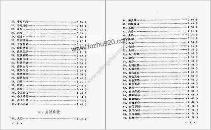 新编中医临证备要_卢祥之