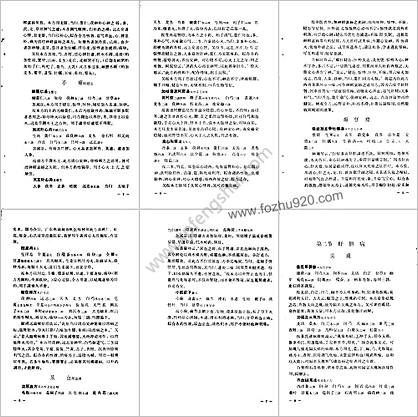 新编经验方