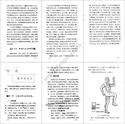 方氏针灸创新之三-体环针_方本正