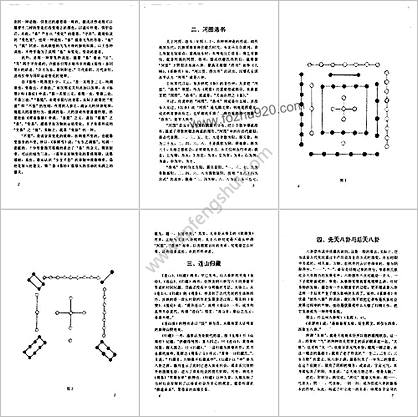 易经难经新释