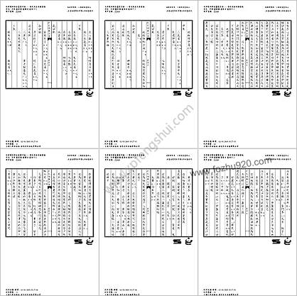 普济方医书-043