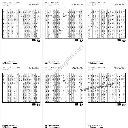 普济方医书-049