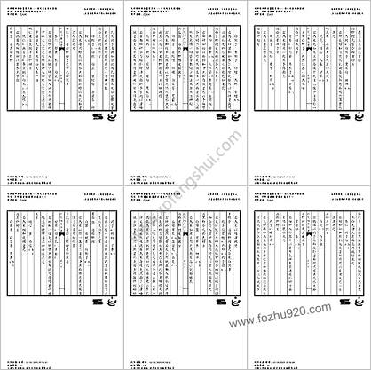 普济方医书-051