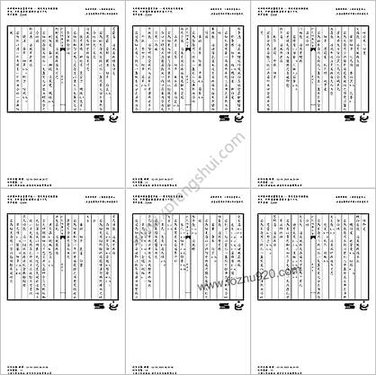 普济方医书-069