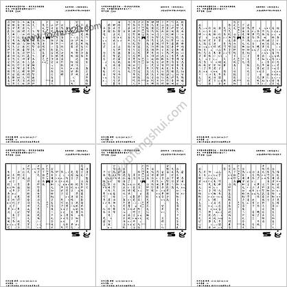 普济方医书-072