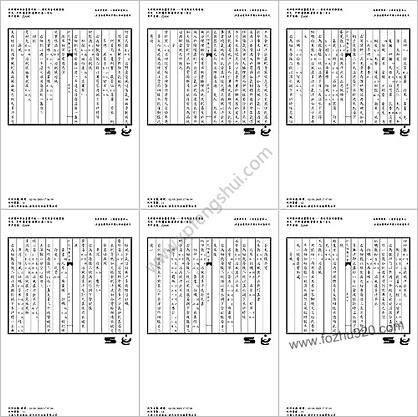 普济方医书-107