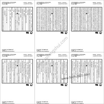 普济方医书-138