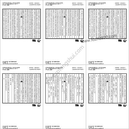 普济方医书-148