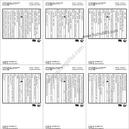 普济方医书-215