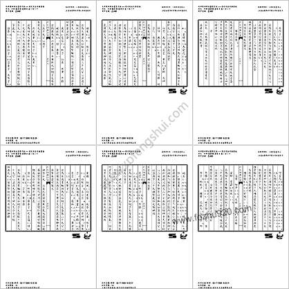 普济方医书-220