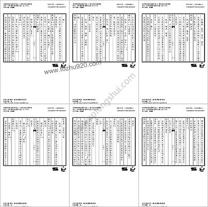 普济方医书-239