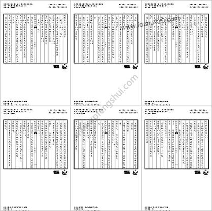 普济方医书-308