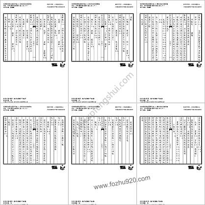 普济方医书-321