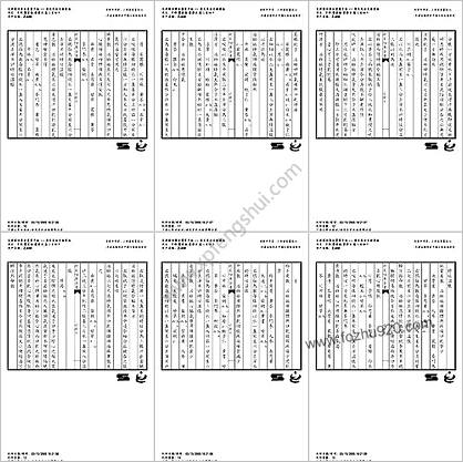 普济方医书-340