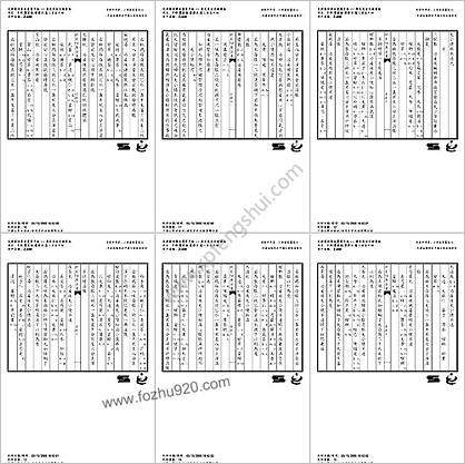 普济方医书-354