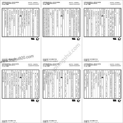 普济方医书-405