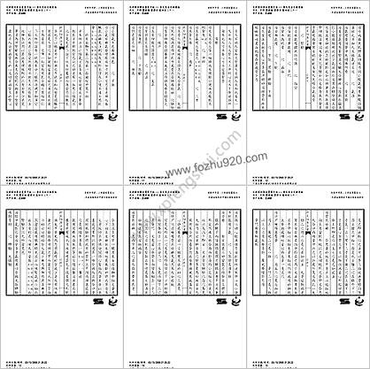 普济方医书-421