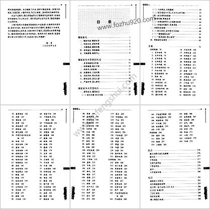 曹颖甫医案.高清