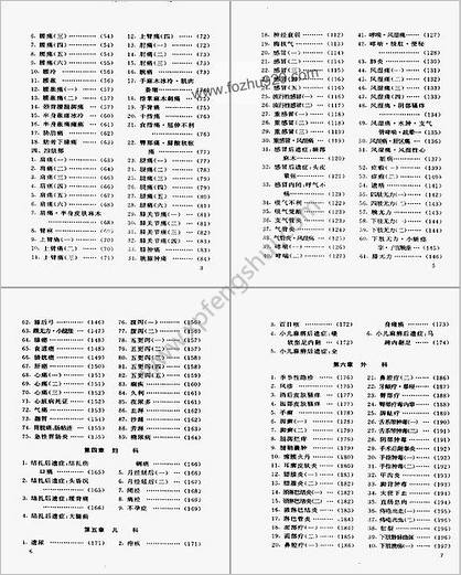 最新针灸疗法300例_周光廓