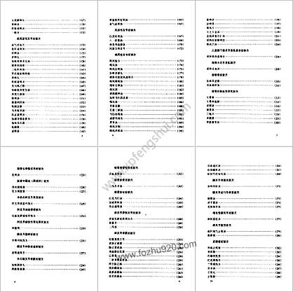 最新高效病症验方丛书-骨与关节病验方_扫描版