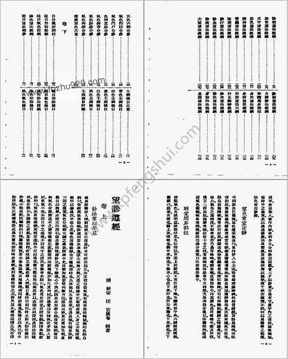 望诊遵经_清汪宏