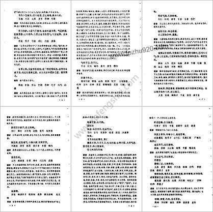 未刻本叶天士医案发微_潘华信