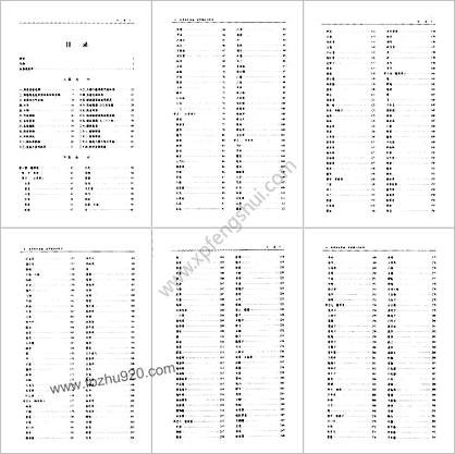 本草纲目中药学_黄志杰.胡永年