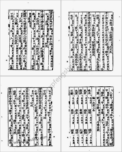 杨敬斋针灸全书_明陈言