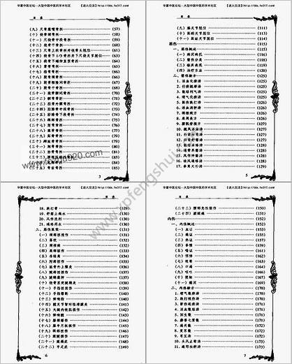 林如高_中医名家