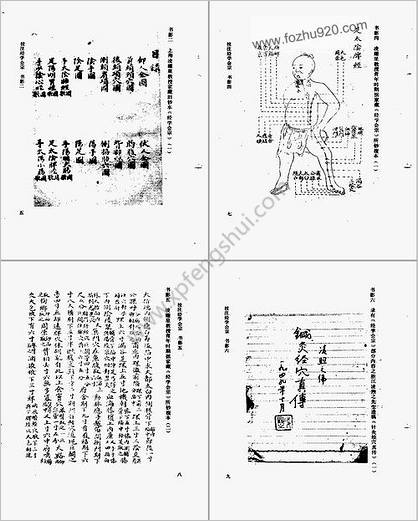 校注经学会宗_盛燮荪