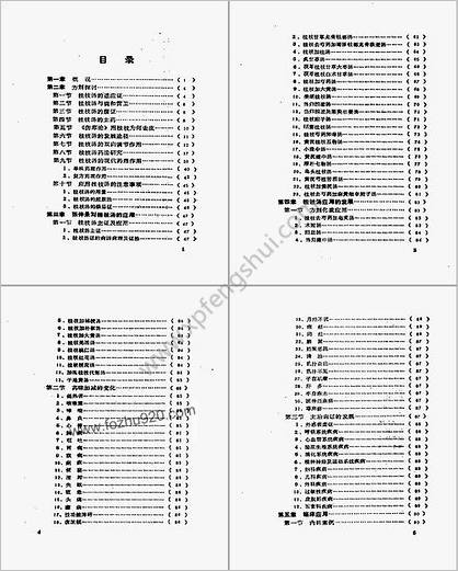 桂枝汤的临证应用_严育斌