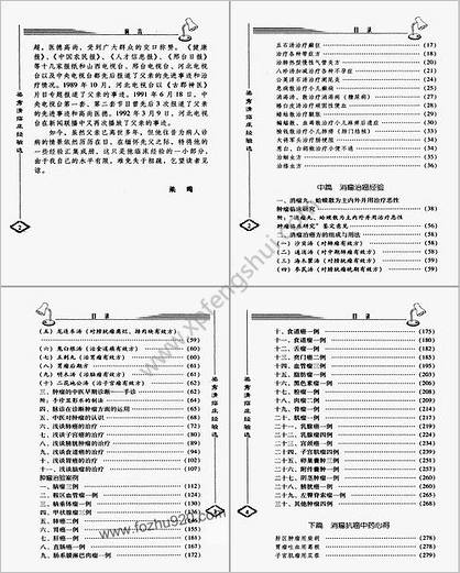 梁秀清临床经验选