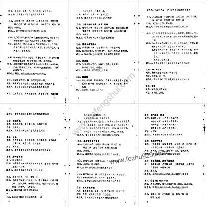 梧州地区献方集_佚名