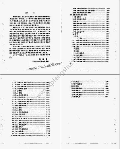 橡胶锤疗法_孙肖雷