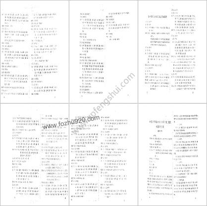 正骨密验方汇编_黑龙江高手祖传秘方